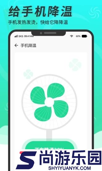 超强清理助手app下载