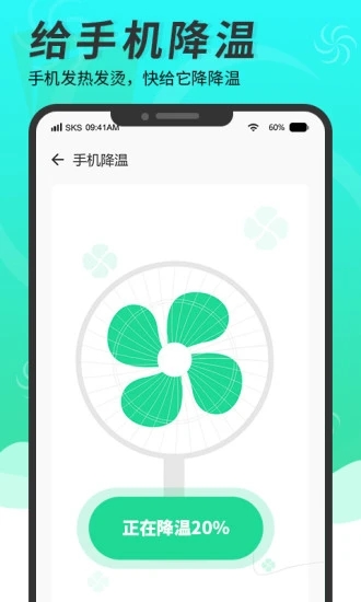 超强清理助手app下载