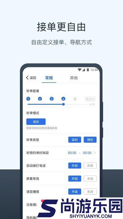 三快出租车最新版下载