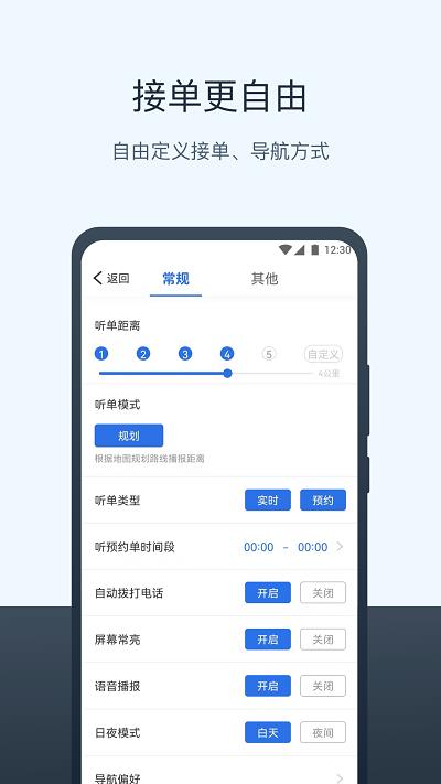 三快出租车最新版下载