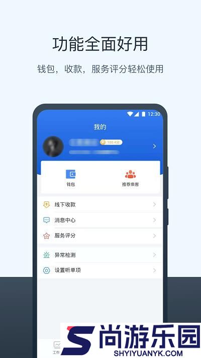 三快出租车最新版下载