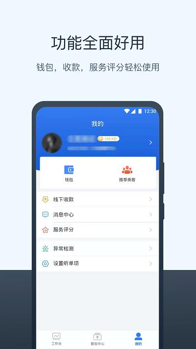 三快出租车最新版下载