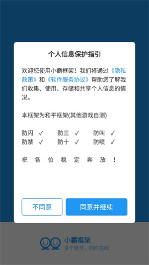 小霸框架下载
