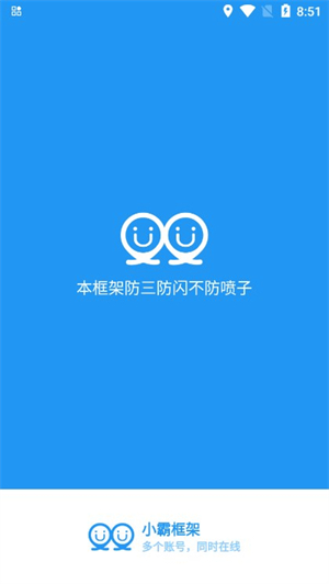 小霸框架下载