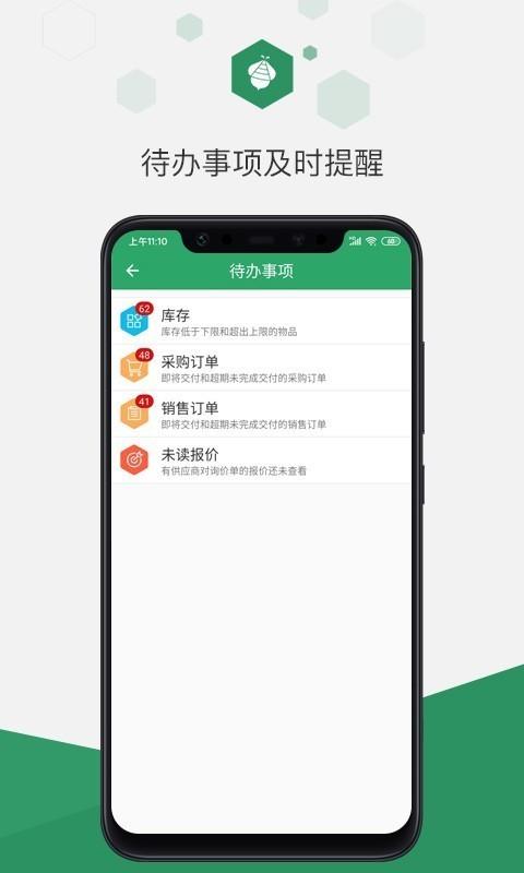 百卓优采云进销存安卓版下载