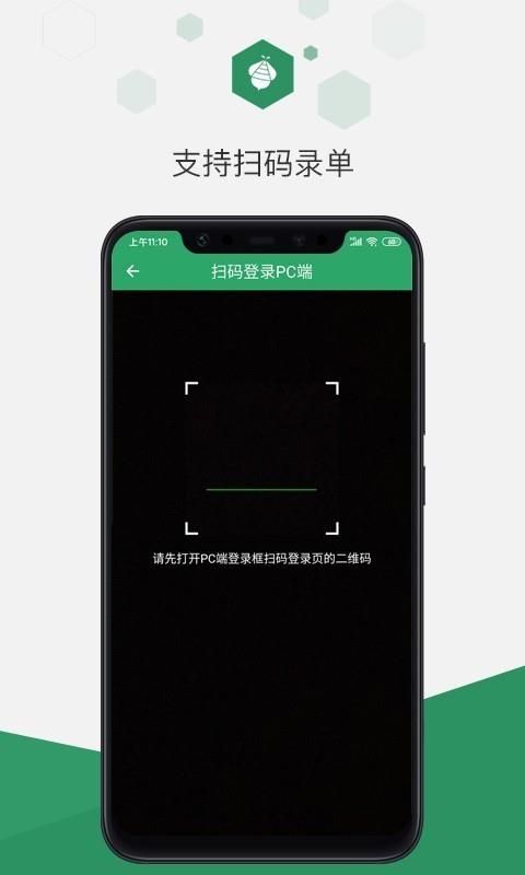 百卓优采云进销存安卓版下载