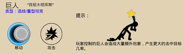 火柴人战争遗产内置版本下载