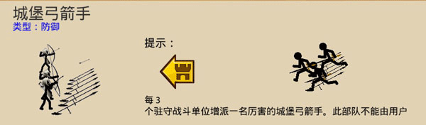 火柴人战争遗产内置版本下载