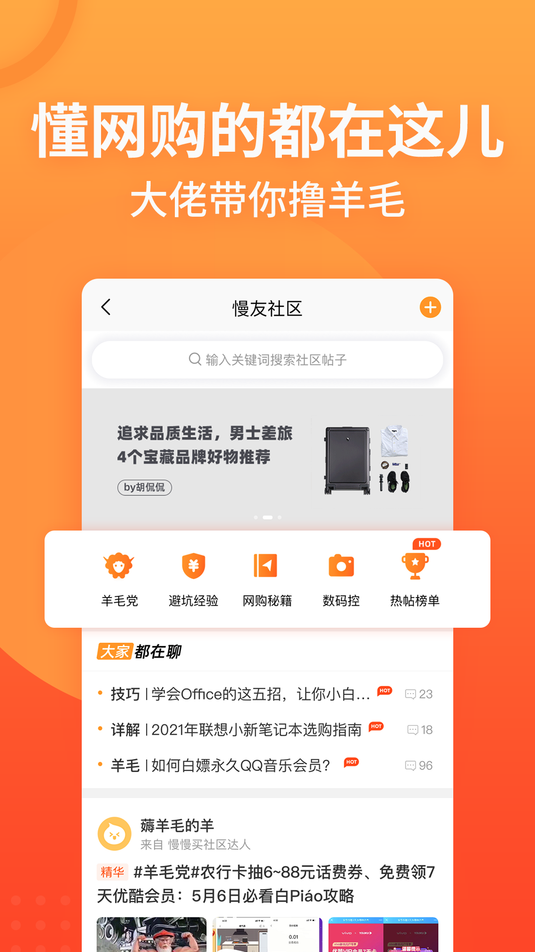 慢慢买比价网手机版下载
