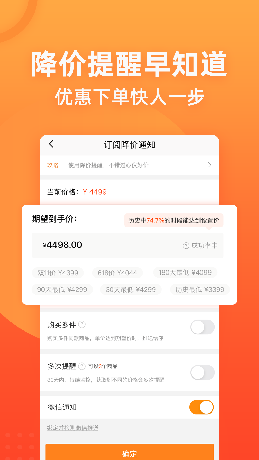 慢慢买比价网手机版下载