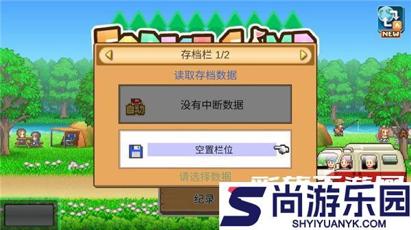 森丘露营地物语汉化版下载