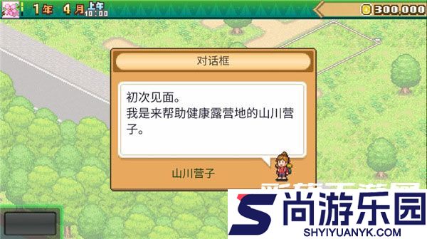 森丘露营地物语汉化版下载