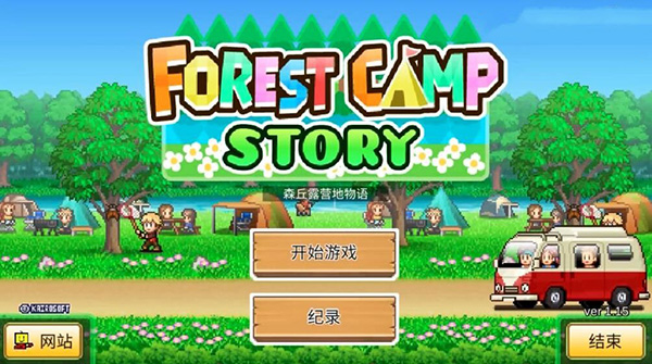 森丘露营地物语汉化版下载