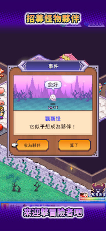 魔王城物语中文版