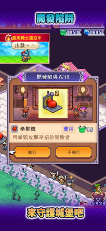 魔王城物语中文版