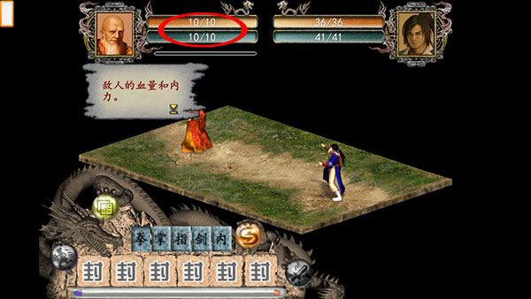 金庸群侠传2江湖版