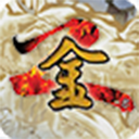 金庸群侠传2江湖版