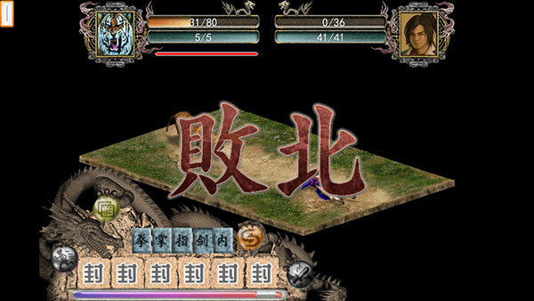 金庸群侠传2江湖版