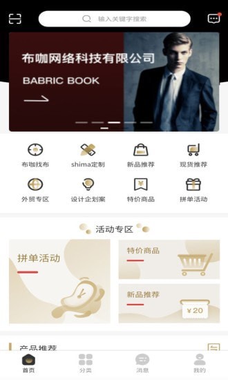 布咖完整版下载