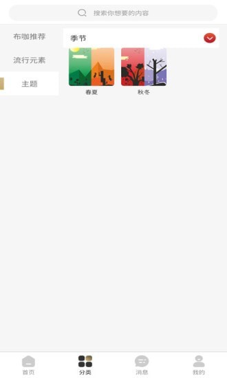 布咖完整版下载