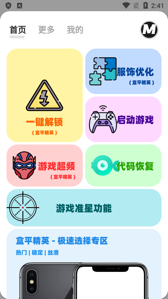 画质mxpro3.1版本2025下载