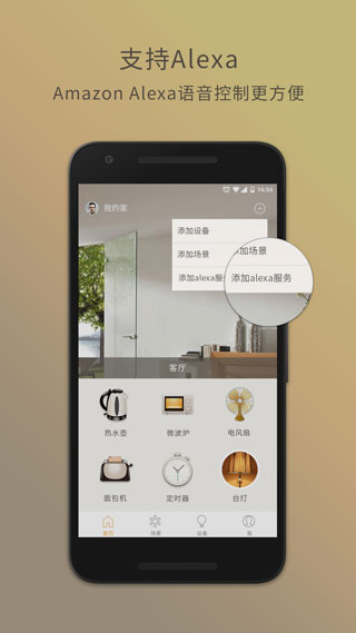智慧星app下载安装
