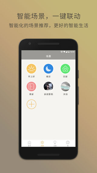 智慧星app下载安装