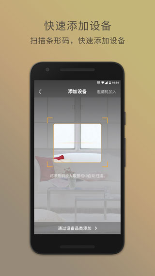 智慧星app下载安装