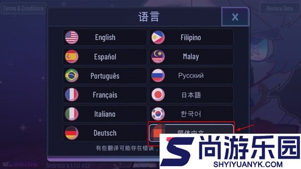 加查隧道中文版免费下载