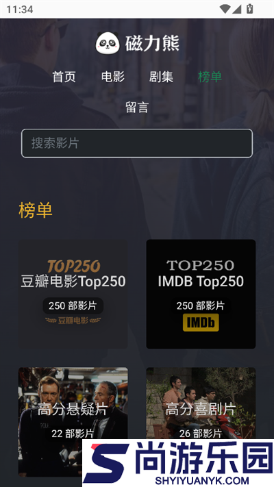 磁力熊app手机版下载