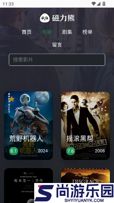 磁力熊app手机版下载