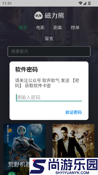 磁力熊app手机版下载