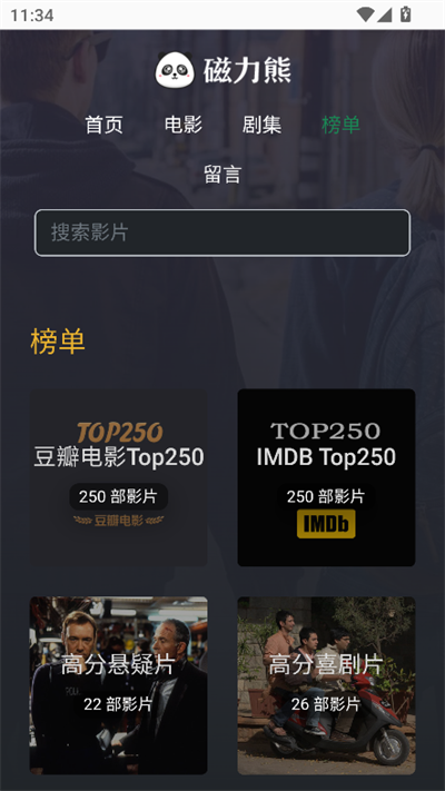 磁力熊app手机版下载