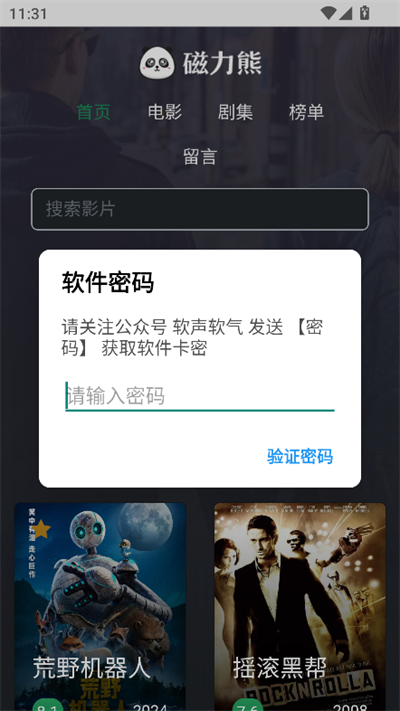 磁力熊app手机版下载