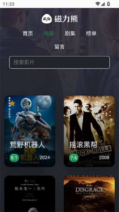 磁力熊app手机版下载