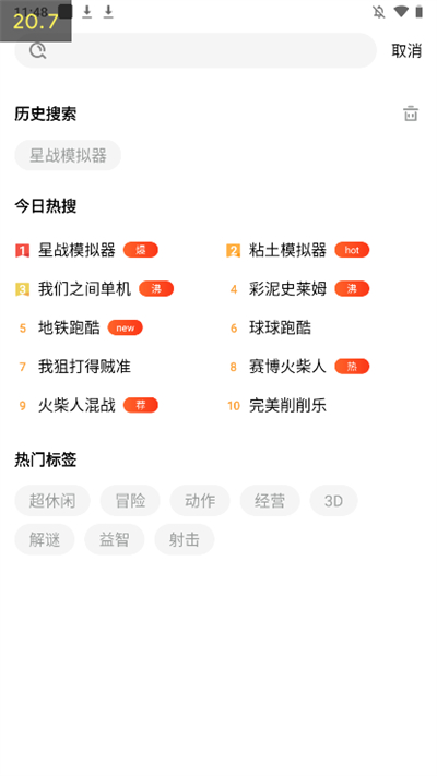 快乐星球游戏盒子中文版下载
