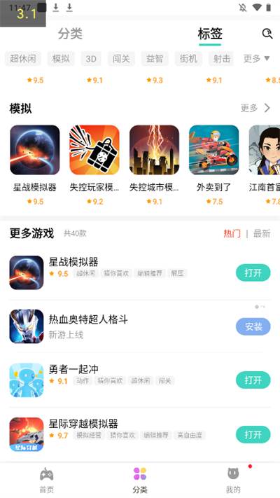 快乐星球游戏盒子中文版下载