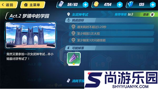 崩坏3官服下载