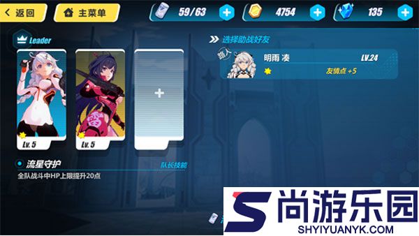 崩坏3官服下载