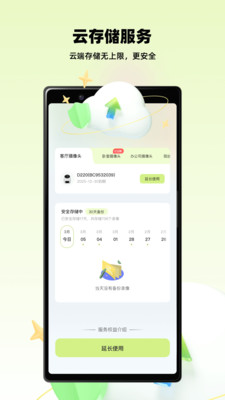 睛小豆手机版下载