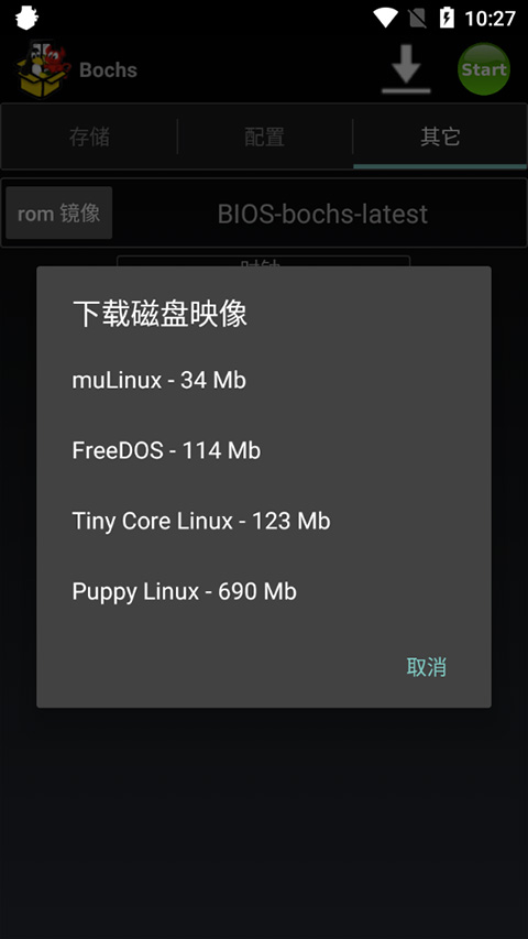 bochs模拟器下载