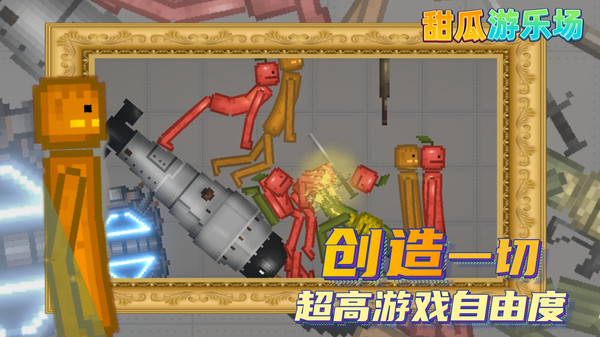 甜瓜游乐场重返金银岛人物模组下载