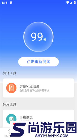 多宝手机工具软件下载