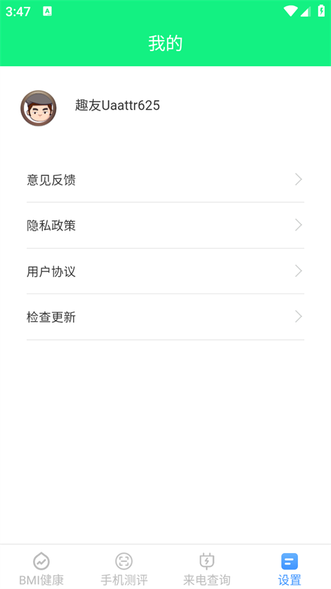 多宝手机工具软件下载