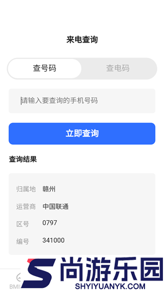 多宝手机工具软件下载