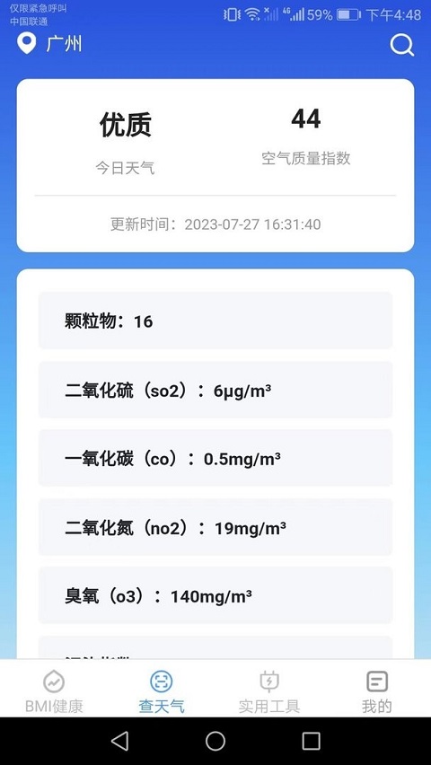 多宝手机工具软件下载