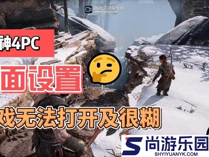 战神4进入游戏界面为英文
