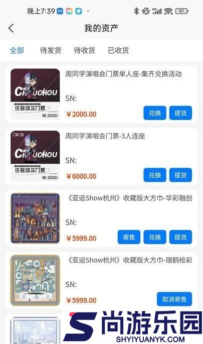 昊玥手办商城平台下载
