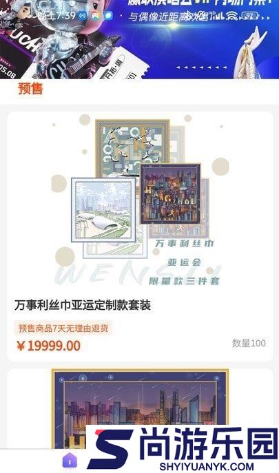 昊玥手办商城平台下载