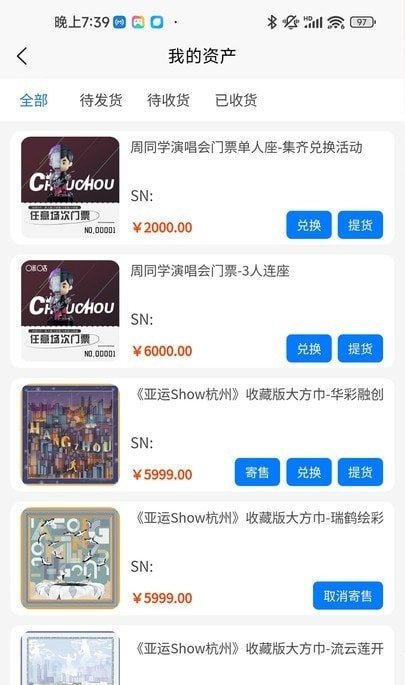 昊玥手办商城平台下载